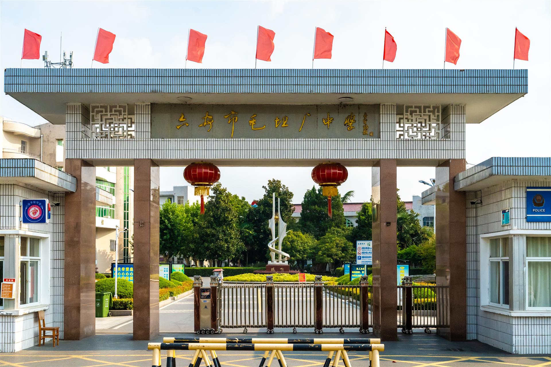 学校北大门