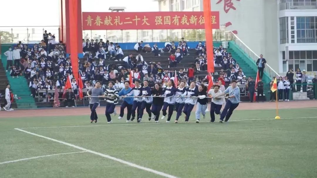 运动会